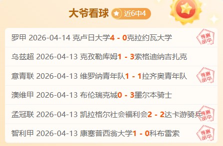 大乐透期号,专家推荐,戈亚尼亚竞,韦德体育平台,韦德体育官方网站,韦德体育登录入口,韦德体育app下载