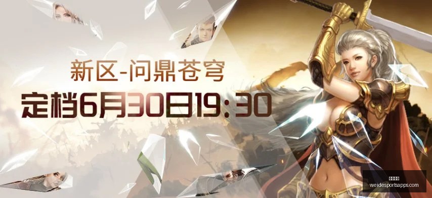 韦德体育韦,德体育官网,新动作落地,韦德体育官网,韦德体育App,韦德体育直播,韦德体育平台,韦德体育入口