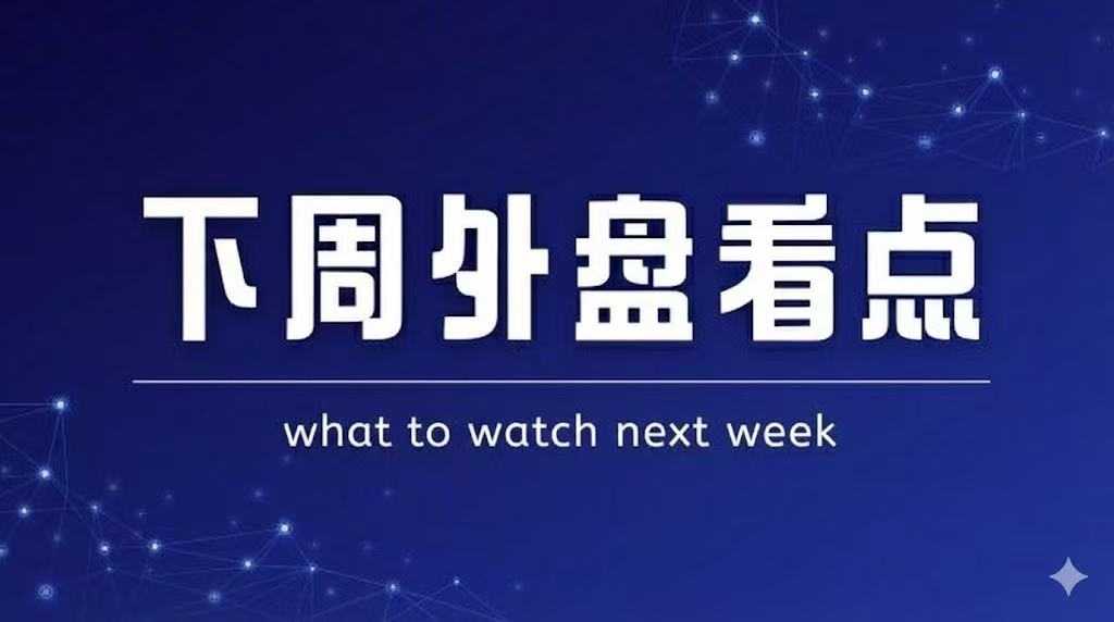 9月25美股交易：甲骨文股价下滑347，数据中心挑战曝光