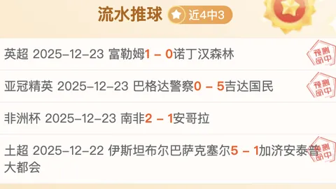 薩勒尼塔納新任主教練：大因紮吉正式上任，官方公布！