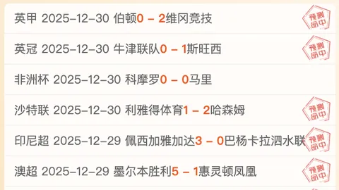 凯尔特人迎战，爱德华兹缺席，对手能否被攻克