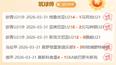 皇马新帅人选猜测：阿韦洛亚或离任，五大名帅谁将接任